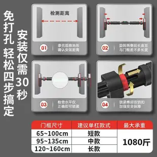 ‹健身單槓›現貨 成人健身 單槓 家用室內引體向上單杆家庭牆體門上室外兒童長高吊環