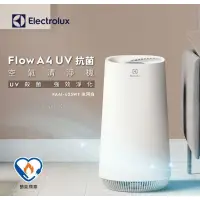 在飛比找蝦皮購物優惠-FIow A4 UV抗菌空氣清淨機(冰河白）/FA41-40