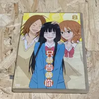 在飛比找蝦皮購物優惠-正版DVD 只想告訴你 vol.2