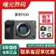 SONY Cinema Line FX30 小型數位相機 ILME-FX30B 公司貨