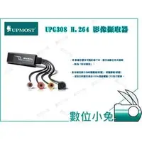 在飛比找PChome商店街優惠-數位小兔【登昌恆 UPG308 H.264 影像擷取器】網路