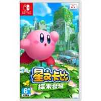 在飛比找蝦皮商城優惠-【Nintendo Switch】星之卡比 探索發現《中文版