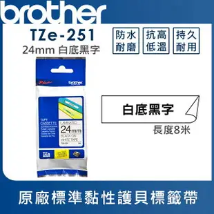 Brother TZe-251 護貝標籤帶 ( 24mm 白底黑字 )