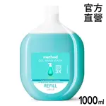 METHOD 美則 洗手乳補充瓶 – 清泉 1000ML 抗菌 護手 美國認證 草本 植萃精油 滋潤不乾澀 暢銷