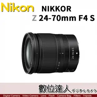 平輸裸裝 Nikon NIKKOR Z 24-70mm F4 S / 標準變焦鏡 Z6 Z7 用