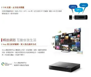 【SONY新力】藍光播放器BDP-S1500 DVD播放器 公司貨 保固一年