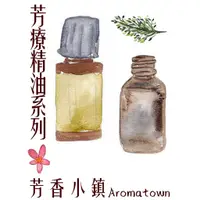 在飛比找蝦皮購物優惠-【Aromatown芳香小鎮】大高良薑Galangal 5M