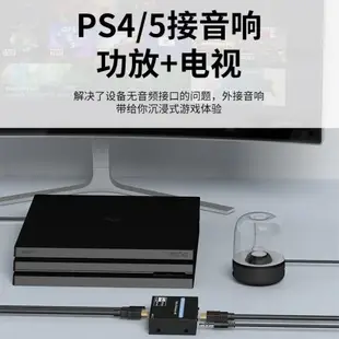 hdmi2.0版本音頻分離器spdif/3.5數字光纖音頻輸出轉接換器音響4K60高清HDR適用于小米電視盒子/switch/PS4