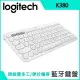 【羅技】K380 跨平台藍芽鍵盤-珍珠白