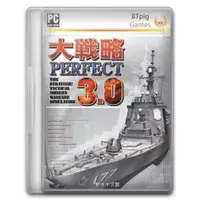 在飛比找蝦皮購物優惠-騰輝 大戰略Perfect3.0 v1.07a繁體中文版 W