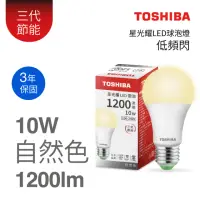 在飛比找momo購物網優惠-【TOSHIBA 東芝】星光耀 10W LED燈泡(白光/黃