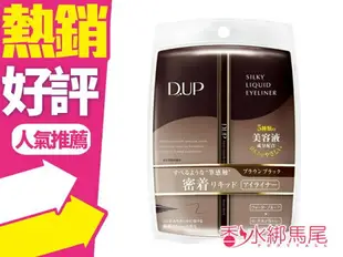 日本 D-UP 極細絲滑防水眼線液筆 深棕 0.55ml◐香水綁馬尾◐
