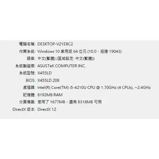 【吳'r】華碩ASUS X455LD二手筆電i5-4210U/14吋/8G/120G+500G/GF820全機保固2個月