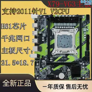 全新x79主板a2011針ddr3伺服器16g內存支持e5 2630 2680cpu套餐