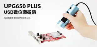 【S03 筑蒂資訊】登昌恆 UPMOST UPG650 PLUS USB數位顯微鏡