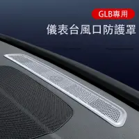 在飛比找蝦皮商城精選優惠-賓士Benz GLB180 GLB200 GLB250 X2