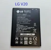 在飛比找Yahoo!奇摩拍賣優惠-BL-44E1F 電池  LG V20 H990DS 全新電