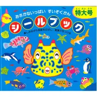 在飛比找PChome24h購物優惠-日本【Liebam】重複貼紙畫冊(特大版)－水族館