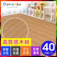 在飛比找momo購物網優惠-【Dorothy桃樂絲】北歐風二代熱感厚淺橡木紋62CM大巧