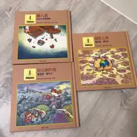 在飛比找蝦皮購物優惠-二手童書-國語文圖書館3本100