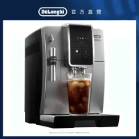 在飛比找Yahoo奇摩購物中心優惠-官方總代理【Delonghi】ECAM 350.25.SB 