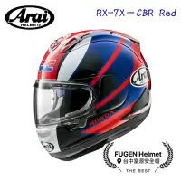 在飛比找Yahoo!奇摩拍賣優惠-【台中富源】『限量聯名』日本 Arai RX7X HONDA