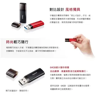 Apacer宇瞻 AH25B 時尚金屬 USB 3.1高速隨身碟-霧面黑 128GB (3.9折)