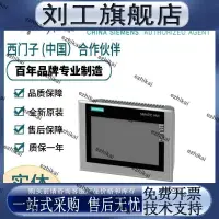 在飛比找露天拍賣優惠-限量超低價西門子PLC 精智靣板6AV2144-8GC10-