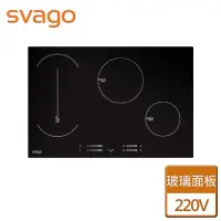 在飛比找momo購物網優惠-【SVAGO】三口感應爐(TID7040 - 不含安裝)