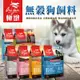 Orijen 極緻饗宴 無穀犬糧∣1KG/2KG/4.5KG/│WDJ推薦│85%含肉量 狗飼料