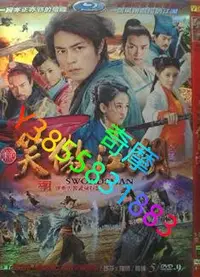 在飛比找Yahoo!奇摩拍賣優惠-DVD 專賣店 新笑傲江湖/笑傲江湖（霍建華高清版）