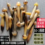 佳樺天然犛牛角刮痧按摩器+收納袋🇹🇼臺灣現貨正品有發票C22-4蘑菇型眼臉部撥筋棒50-2刮痧板 黃牛角按摩板 指壓推拿