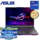 ASUS 華碩 G614JV-0141C13980HX 16吋電競筆電《黑》(i9-13980HX/16G/1TB PCIe/RTX4060/W11)