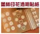 【蜜絲小舖】韓國文具(1入) 浪漫蕾絲 愛心 蝴蝶結 印花貼紙 封口貼紙 透明浪漫蕾花貼紙 透明PVC裝飾貼紙 印花貼紙 #532