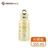 在飛比找momo購物網優惠-【REVOMAX 銳弗】兒童限量款不鏽鋼保溫秒開瓶 - 小萌