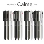 日本製 PENTEL CALME 3色原子筆 / 2●S 機能筆 0.5/0.7MM 油性墨水 靜音