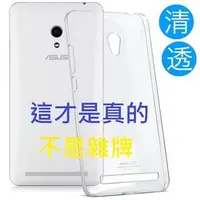 在飛比找PChome商店街優惠-imak透明殼htc x920d蝴蝶機Butterfly2 