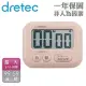 【日本dretec】香香皂3_日本大螢幕計時器-粉色-日文按鍵(T-614PK)