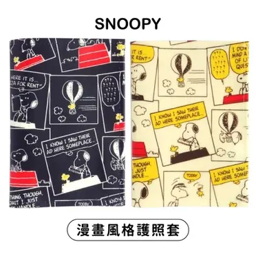 Snoopy護照套的價格推薦- 飛比2024年04月即時比價