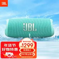 在飛比找京東台灣優惠-JBL CHARGE5 音樂衝擊波五代 攜帶型藍芽音箱+低音