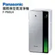 Panasonic國際牌nanoe™X系列空氣清淨機 F-P60LH