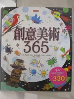 【書寶二手書T7／藝術_O5L】創意美術365