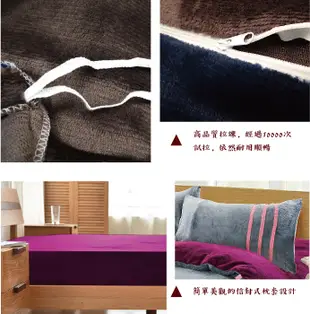 【HUGS】拼色運動風法蘭絨系列．單人床包枕套組/雙人被套 (3.9折)