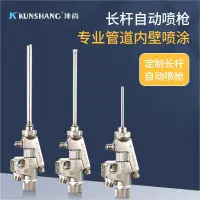 在飛比找樂天市場購物網優惠-WA-101定製加長桿1218 0609 0915全噴直噴長