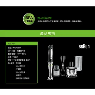 德國百靈 BRAUN 手持式食物調理機 攪拌棒【esoon】全新現貨 免運 MQ7038X(內附6大配件) MQ7系列