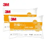 【台灣出貨】3M 防蟎枕心加厚版_舒適型 2入組