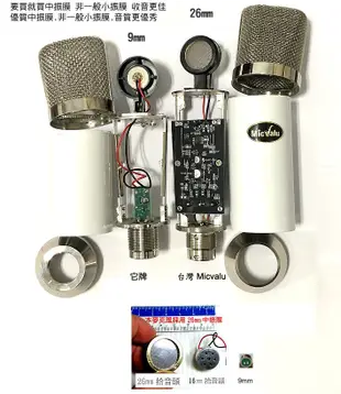 手機唱歌錄音1號之1套餐:手機K歌線+電容式麥克風UP660歡歌天籟K歌 送166種音效軟體調音大師途訊