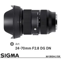 在飛比找PChome24h購物優惠-SIGMA 24-70mm F2.8 DG DN Art f