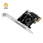 PCI EXPRESS卡PCIE轉USB3 TYPE-E前置TYPE-C 19P擴展卡兼容PCIE-E X1 X4 X8