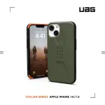 【UAG】IPHONE 13/14 耐衝擊簡約保護殼-綠(UAG)